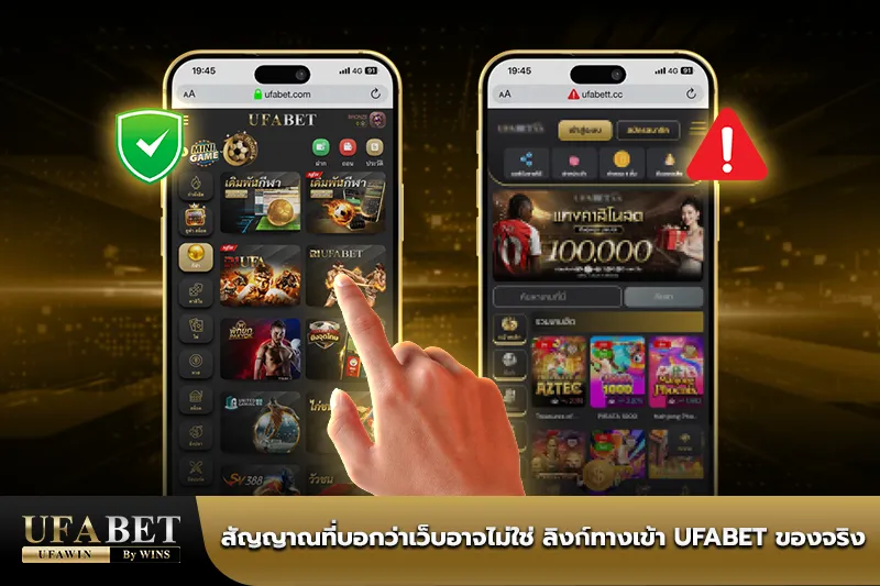 ufabet